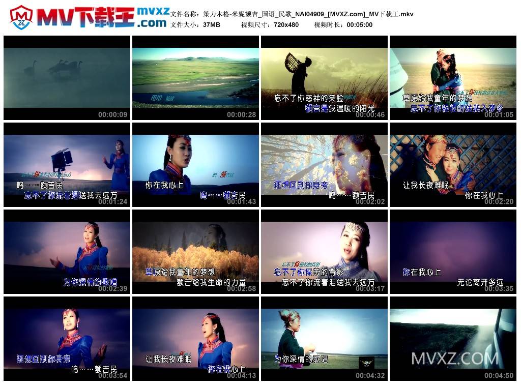 策力木格-米妮额吉_国语_民歌_NAI04909